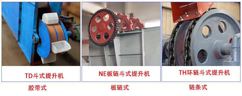 鬥式提升機鏈條