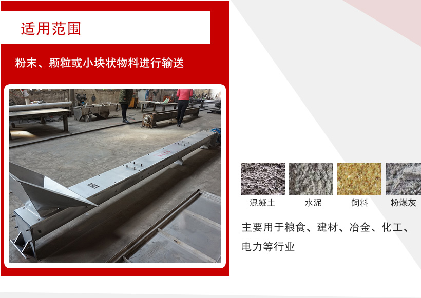 無軸（zhóu）螺旋輸送機範圍